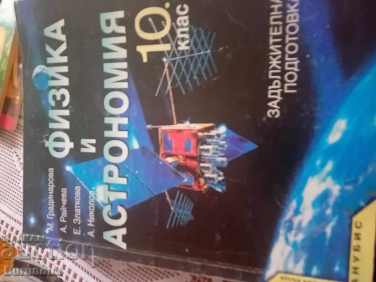 Physics for class 10 Physics for class 10