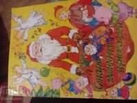 Коледни приказки