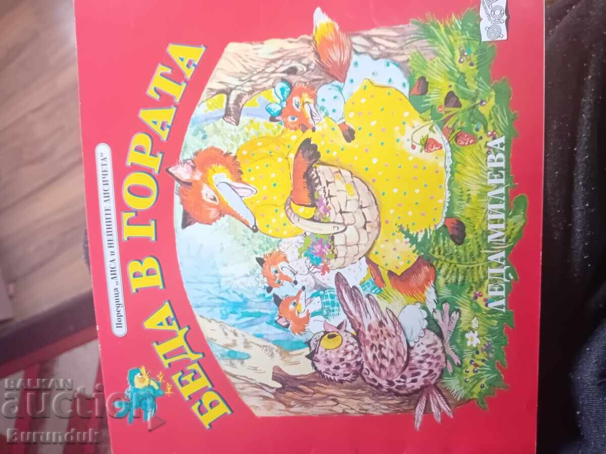 Probleme în pădure