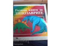 Голяма книга за динозаврите