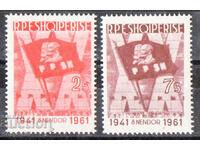 1961. Albania. Organizația Tineretului Comunist Albanez