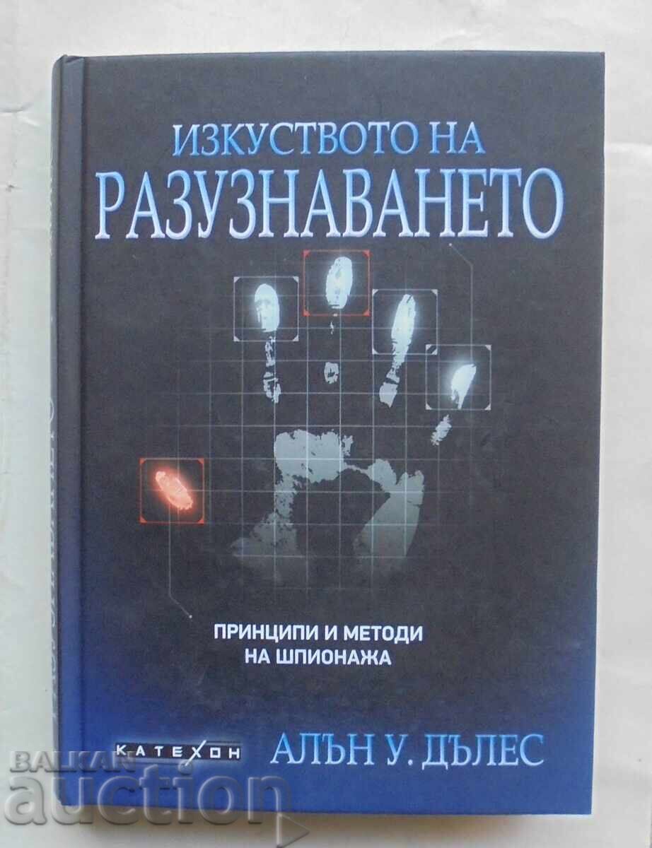 Η Τέχνη της Κατασκοπείας - Άλλεν Ντάλες 2023