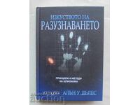 Η Τέχνη της Κατασκοπείας - Άλλεν Ντάλες 2023