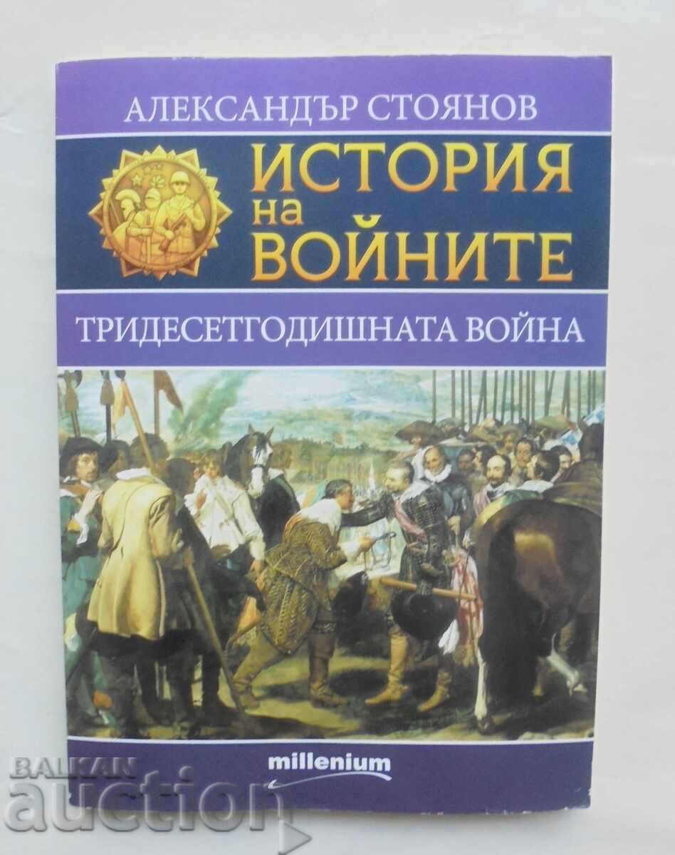 Ιστορία των Πολέμων. Βιβλίο 3 Αλέξανδρος Στογιάνοφ 2015 μ.Χ