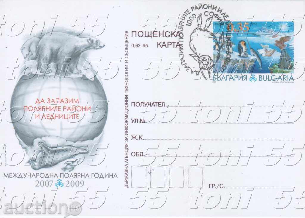 Bulgaria 2009 POSTCARD-International Polar Year Bulgaria 2009 POSTCARD-International Polar Year