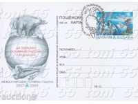 Bulgaria 2009 CARTOLINA POȘTALĂ - Anul Polar Internațional