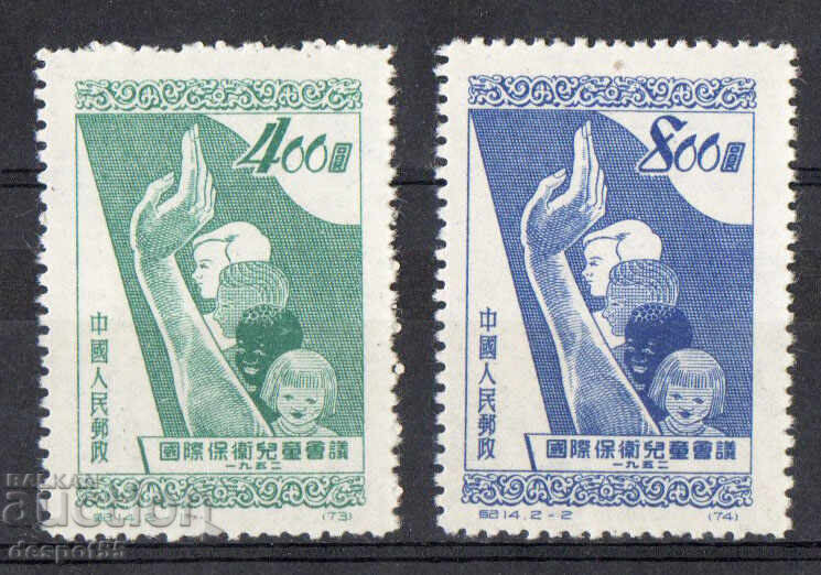 1952. Κίνα. Διεθνές συνέδριο για την προστασία των παιδιών