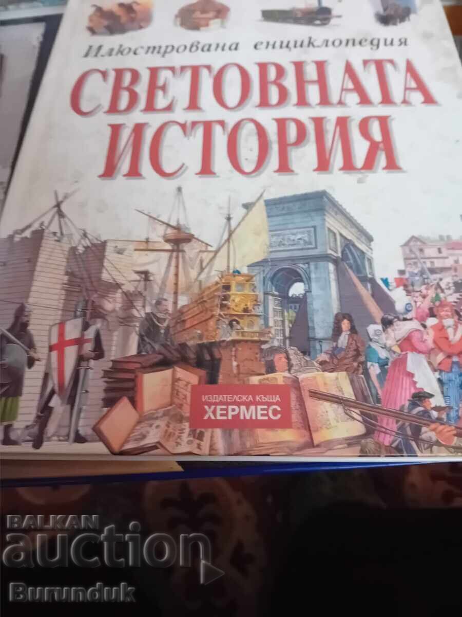 Children's Encyclopedia World History