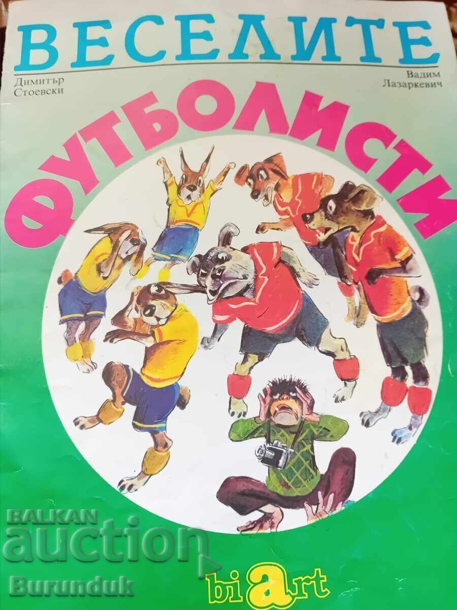 Веселите футболисти