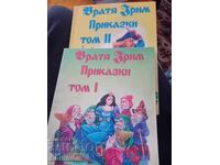 basmele fraților Grimm