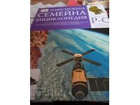 Enciclopedia familiei R-S