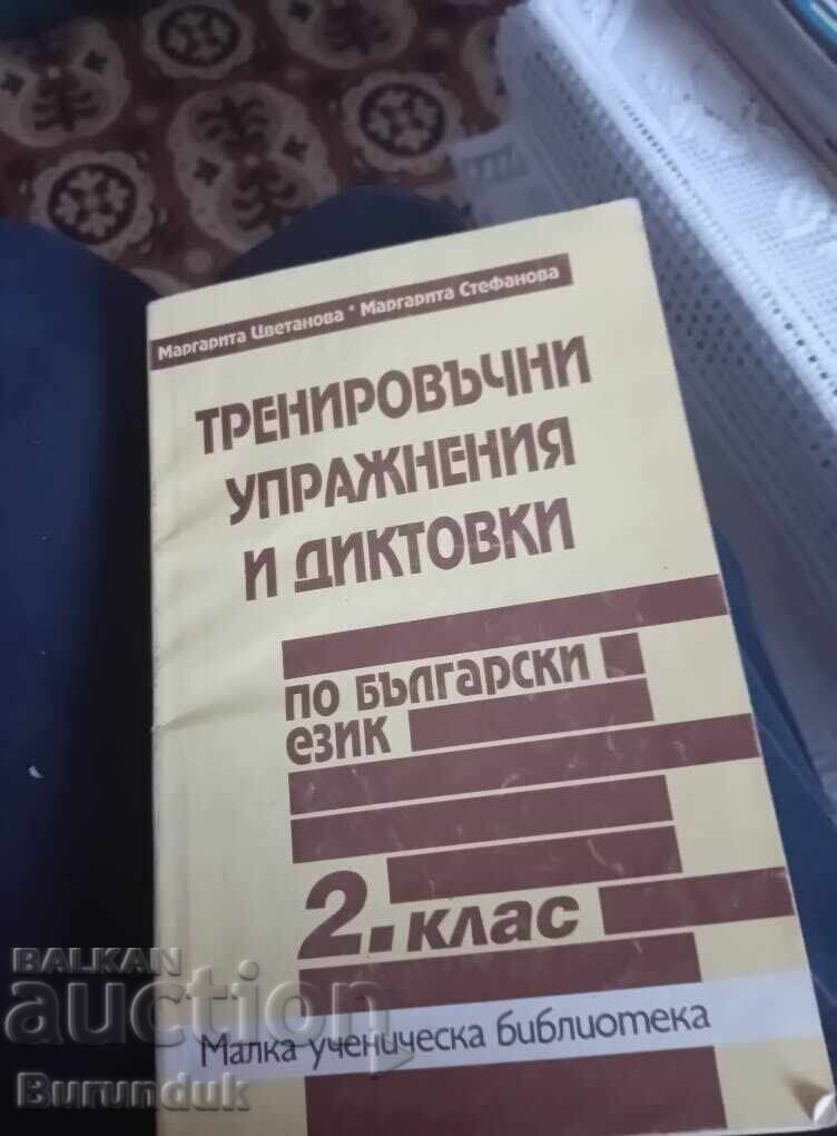 Exercises and Dictations