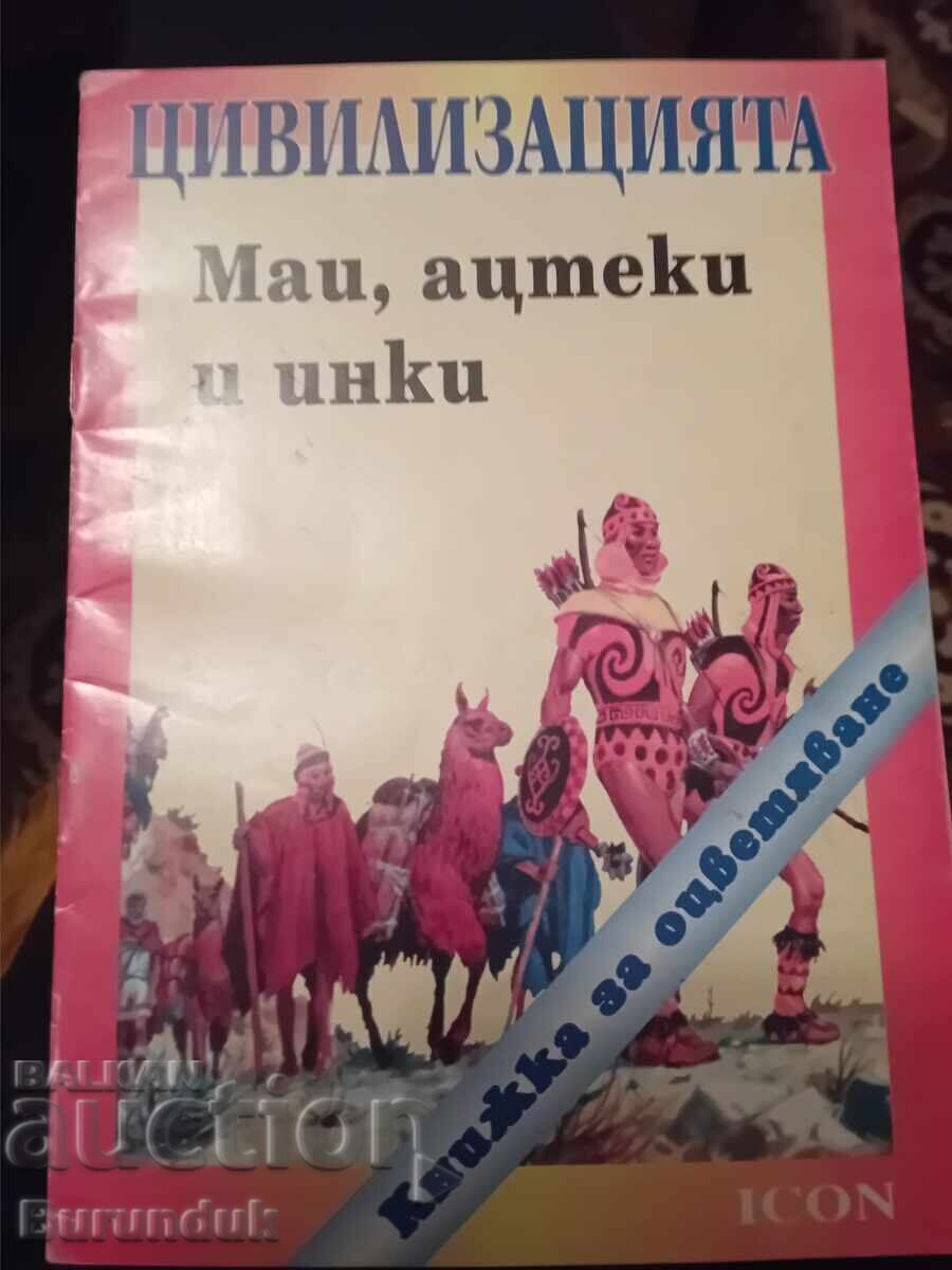 Μάγια, Αζτέκοι και Ίνκας