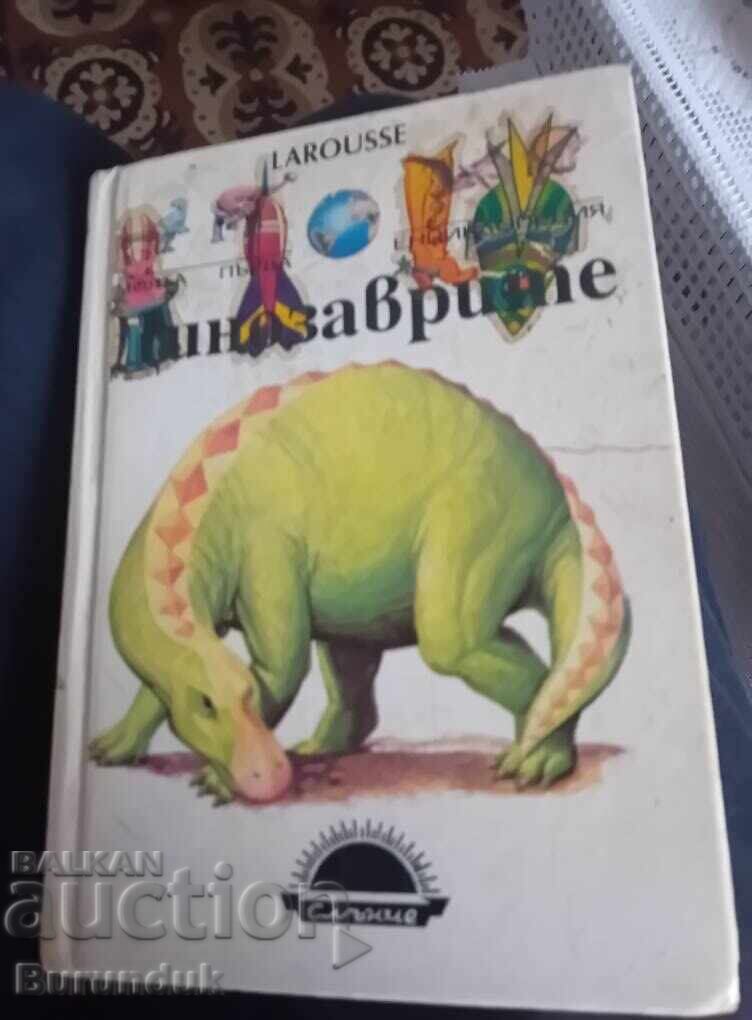 Динозаврите