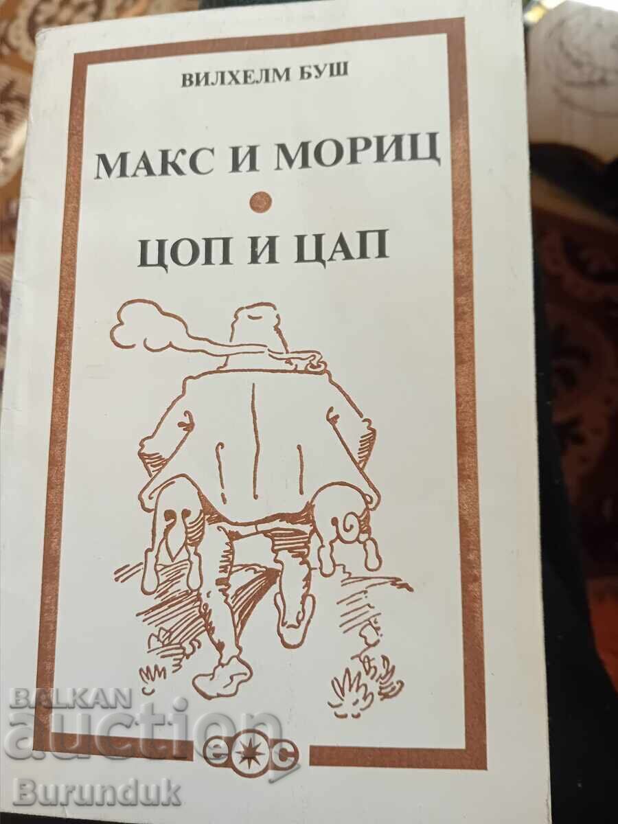 Max și Moritz Max și Moritz