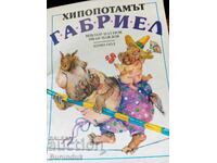 Hipopotamul Gabriel