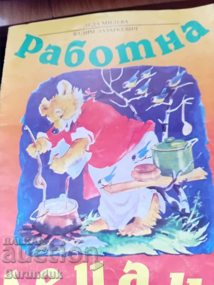 Εργατική Μετσάνα