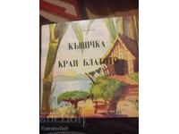 Căsuță lângă mlaștină