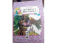 Grupul vesel de șase