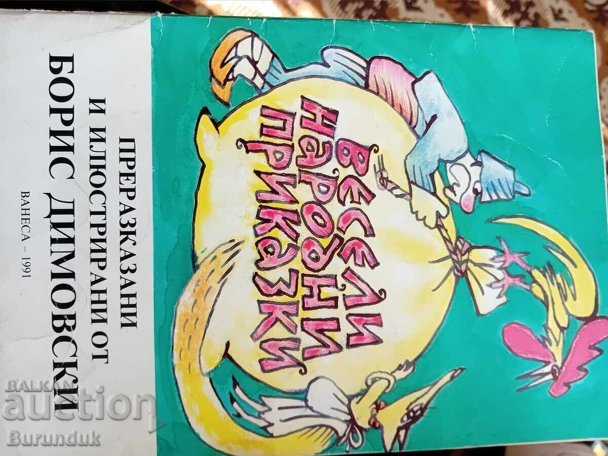 Povești populare vesele