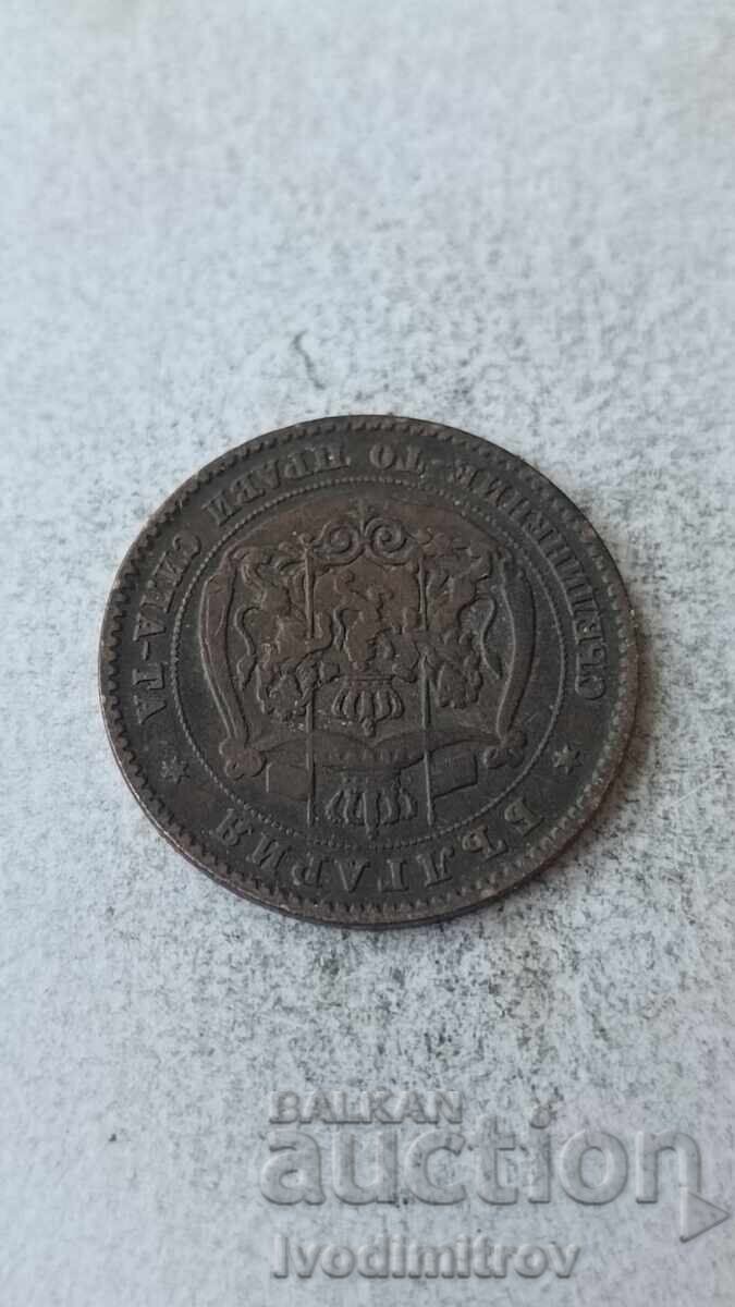 5 σεντς 1881 με τιμή 12.65 BGN | € 6.47