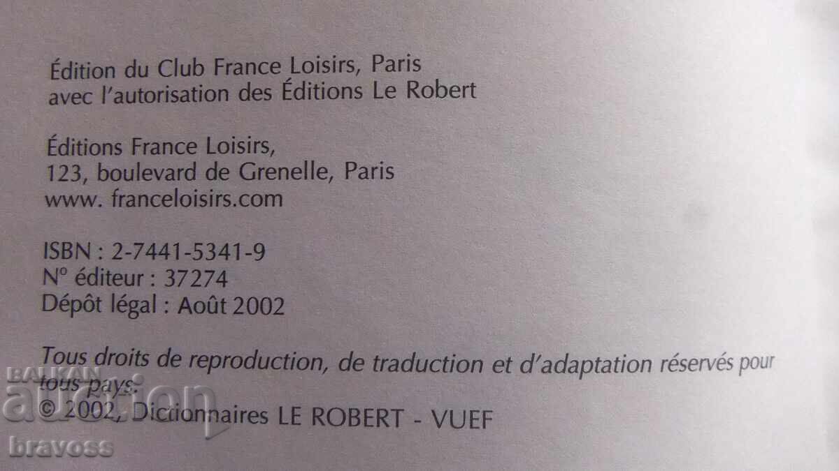 Carte - Dicționar cu preț 35.00 BGN | € 17.90 Carte - Dicționar cu preț 35.00 BGN | € 17.90