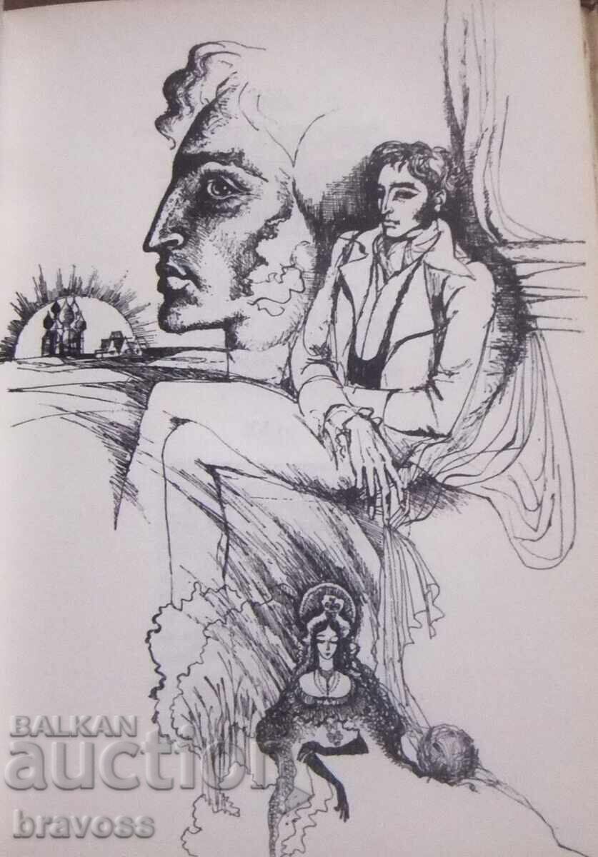 Ενα βιβλίο με τιμή 6.00 BGN | € 3.07 Ενα βιβλίο με τιμή 6.00 BGN | € 3.07