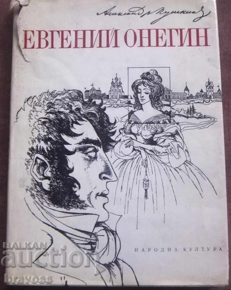 Ενα βιβλίο Ενα βιβλίο