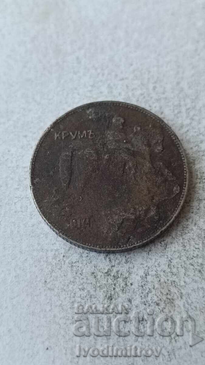 5 лева 1941 с цена 7.65 лв. | € 3.91