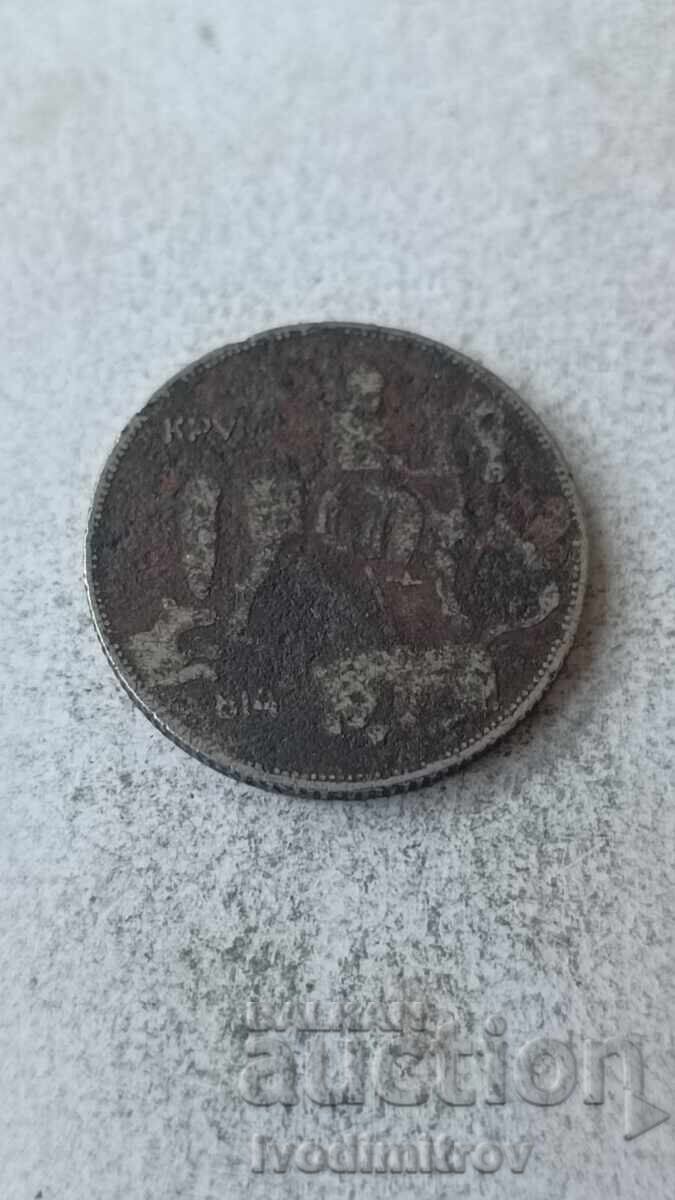 5 лева 1941 с цена 7.65 лв. | € 3.91