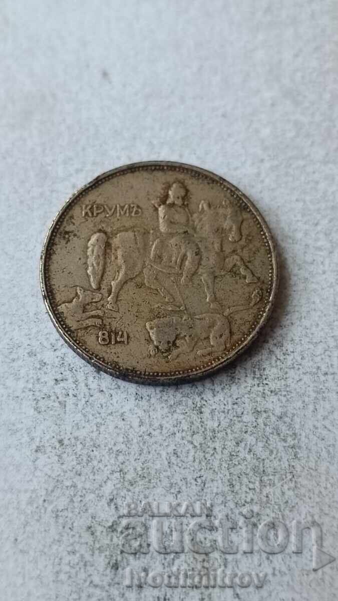 5 лева 1943 с цена 3.85 лв. | € 1.97 5 лева 1943 с цена 3.85 лв. | € 1.97