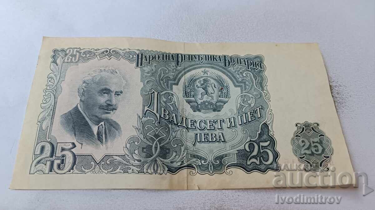 25 BGN 1951 25 BGN 1951