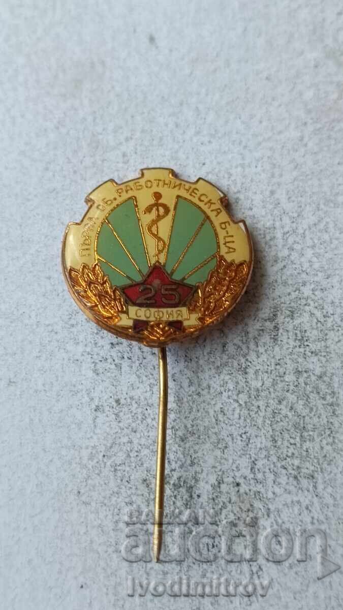 Значка 25 год. Първа обединена работническа болница София Значка 25 год. Първа обединена работническа болница София