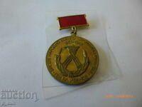 Σημάδι στήθους - Ανώτατη Λαϊκή Στρατιωτική Σχολή Δομικών Έργων