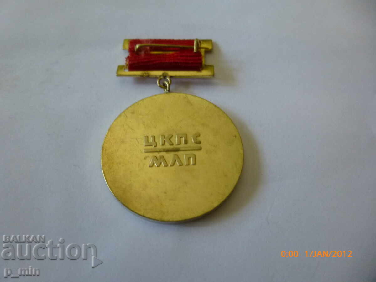 Σηματάκι στήθους - Πρωταθλητής - Επετειακός αγώνας με τιμή 3.00 BGN | € 1.53