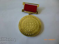 Σηματάκι στήθους - Πρωταθλητής - Επετειακός αγώνας