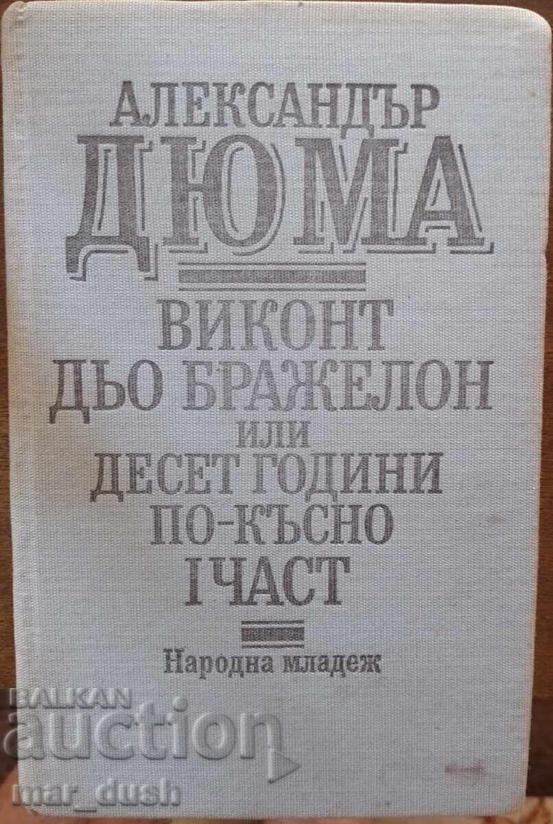 Δουμάς. Υποκόμης ντε Μπραζελόν