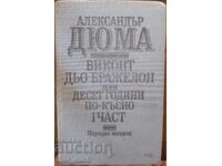 Dumas. Vicontele de Bragelonne