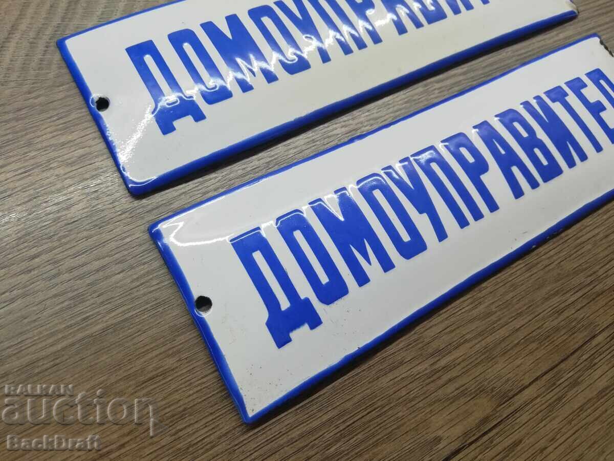 2 СТАРИ СОЦ РЕТРО ЕМАЙЛИРАНА ТАБЕЛА,ТАБЕЛКА ДОМОУПРАВИТЕЛ с цена 39.00 лв. | € 19.94 2 СТАРИ СОЦ РЕТРО ЕМАЙЛИРАНА ТАБЕЛА,ТАБЕЛКА ДОМОУПРАВИТЕЛ с цена 39.00 лв. | € 19.94