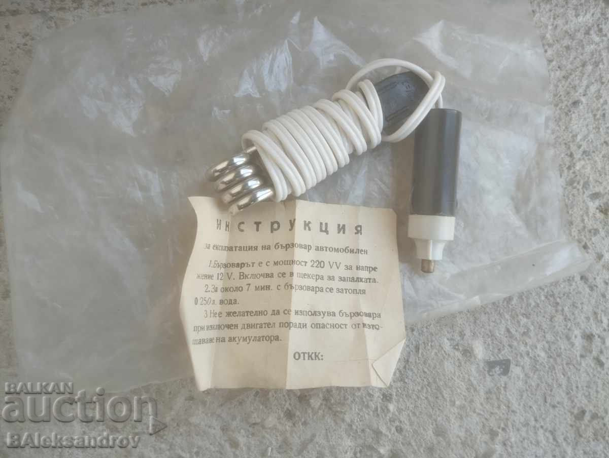 Unused car coffee maker