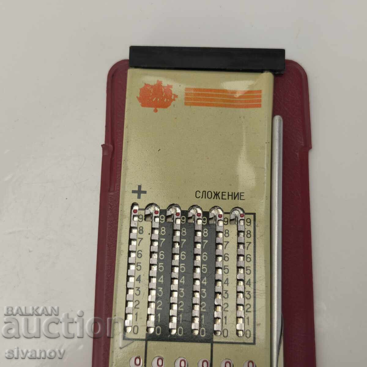 Old mechanical calculator Soviet USSR #5989 with price 34.99 BGN | € 17.89 Old mechanical calculator Soviet USSR #5989 with price 34.99 BGN | € 17.89