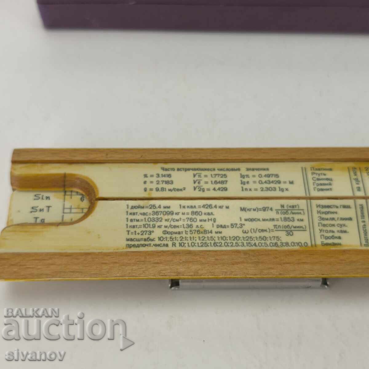 Παράδοση Παλιά σοβιετική λογαριθμική ράβδος Λένινγκραντ 1961 #5990