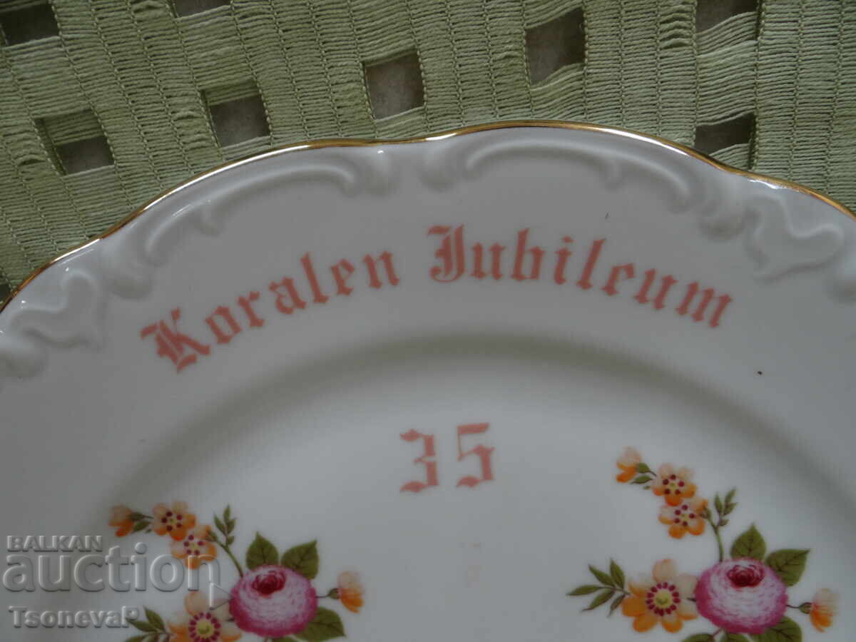 Porcelain German Plate by Schirnding Bavaria with price 14.00 BGN | € 7.16 Porcelain German Plate by Schirnding Bavaria with price 14.00 BGN | € 7.16
