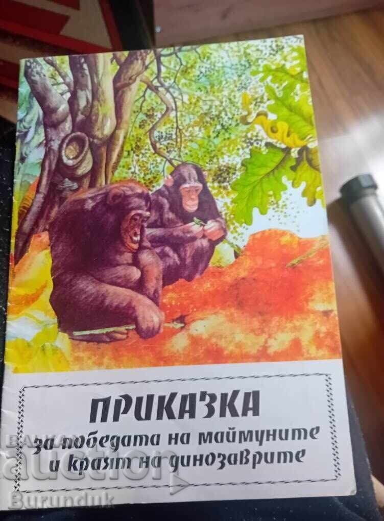 A Tale of the Monkeys' Victory Over the Dinosaurs