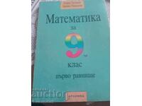 Matematică pentru clasa a 9-a