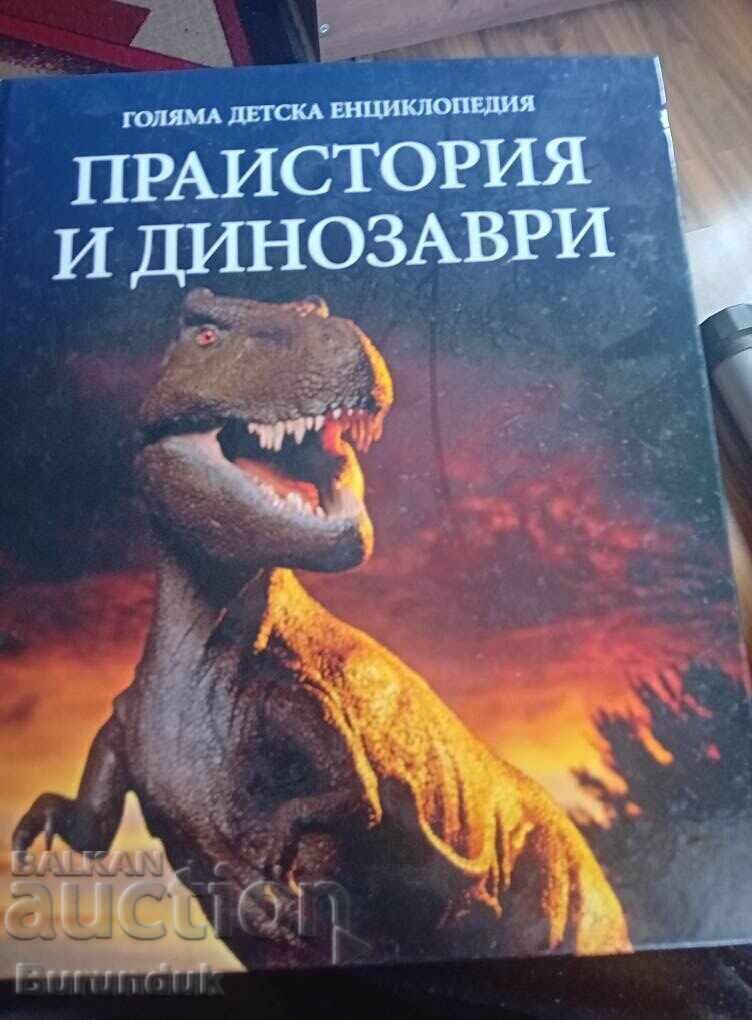 Preistorie și dinozauri