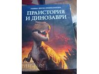 Preistorie și dinozauri