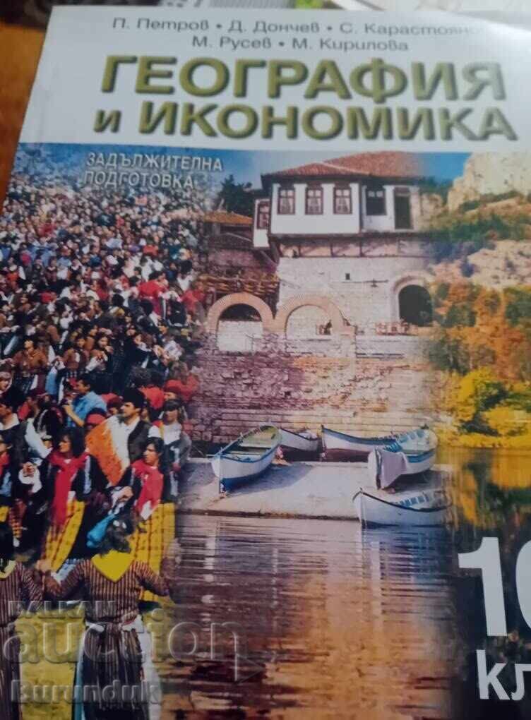 Geography for 10th grade Geography for 10th grade