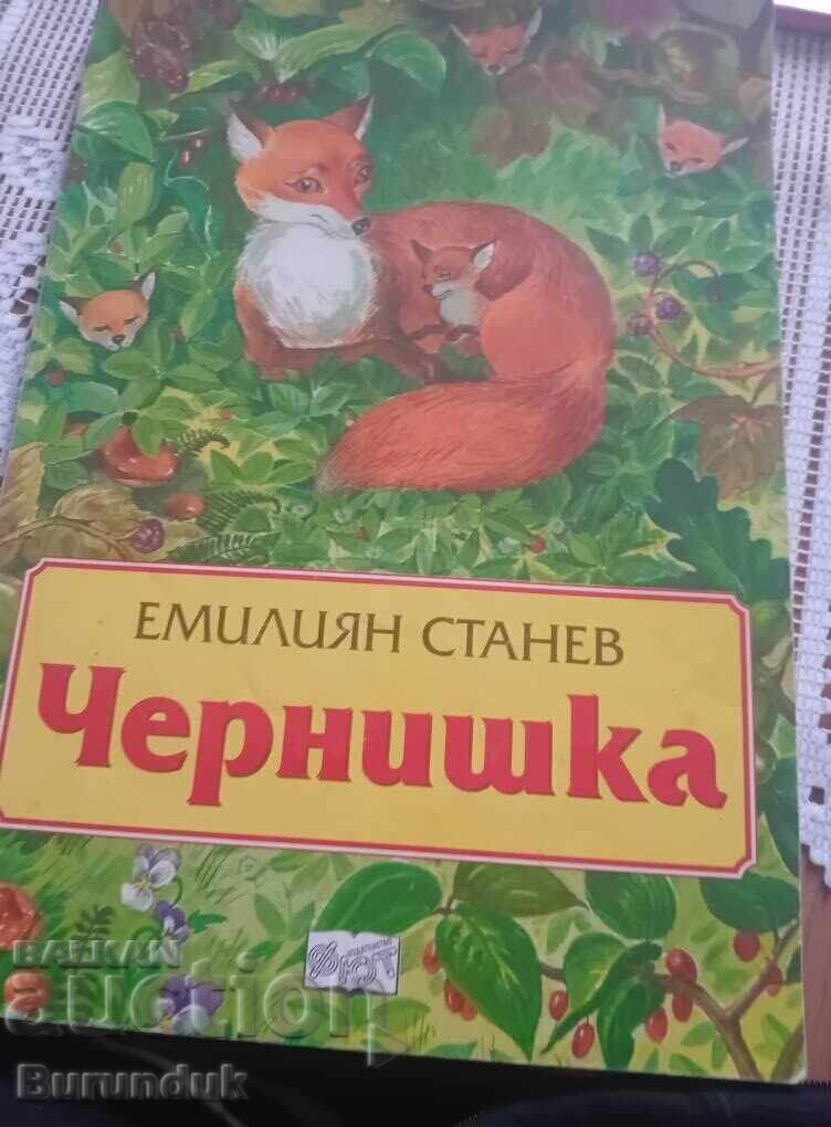 Чернишка Чернишка