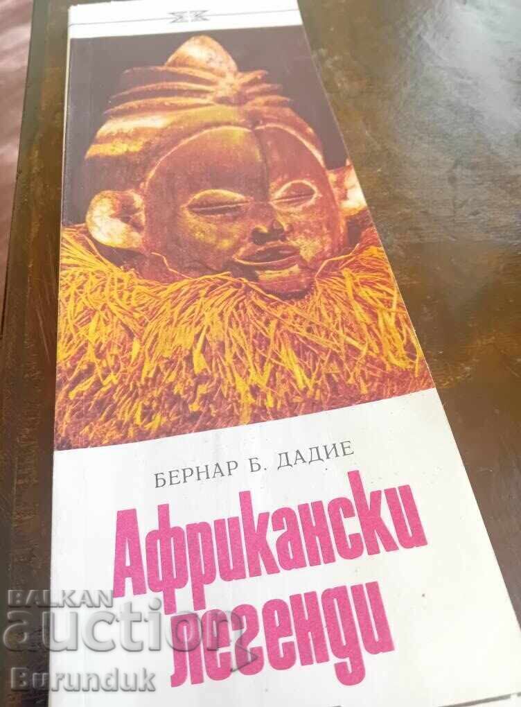 Африкански приказки